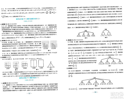 接力出版社2024年春全程检测单元测试卷九年级数学下册北师大版答案 接力出版社2024年春全程检测单元测试卷九年级数学下册北师大版答案