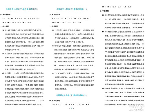 接力出版社2024年春全程检测单元测试卷七年级历史下册通用版答案