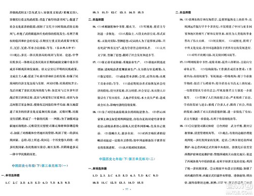 接力出版社2024年春全程检测单元测试卷七年级历史下册通用版答案