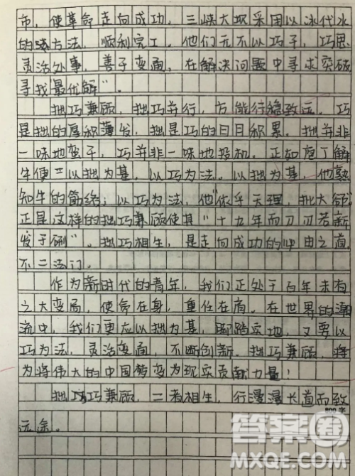 杨振宁宁拙勿巧材料作文800字 关于杨振宁宁拙勿巧的材料作文800字 杨振宁宁拙勿巧材料作文800字 关于杨振宁宁拙勿巧的材料作文800字