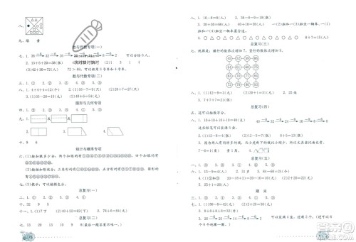 海燕出版社2024年春学习与巩固数学新起点一年级下册人教版参考答案