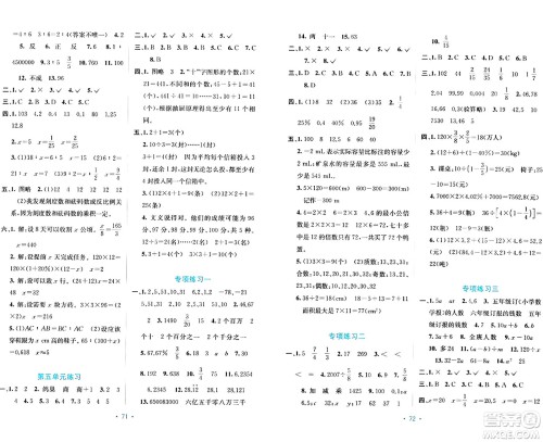 希望出版社2024年春全程检测单元测试卷六年级数学下册人教版A版答案 希望出版社2024年春全程检测单元测试卷六年级数学下册人教版A版答案