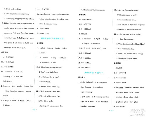 希望出版社2024年春全程检测单元测试卷五年级英语下册人教版A版答案 希望出版社2024年春全程检测单元测试卷五年级英语下册人教版A版答案