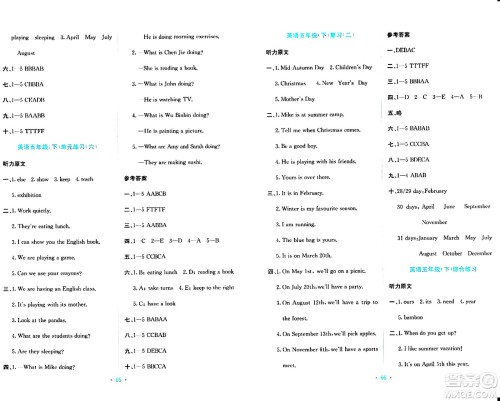 希望出版社2024年春全程检测单元测试卷五年级英语下册人教版A版答案 希望出版社2024年春全程检测单元测试卷五年级英语下册人教版A版答案