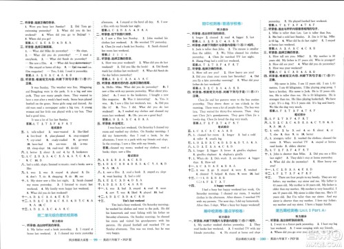 北方妇女儿童出版社2024年春金色课堂同步跟踪大试卷六年级英语下册人教版参考答案 北方妇女儿童出版社2024年春金色课堂同步跟踪大试卷六年级英语下册人教版参考答案