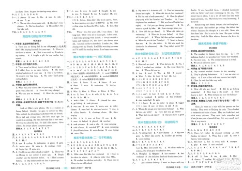 北方妇女儿童出版社2024年春金色课堂同步跟踪大试卷六年级英语下册人教版参考答案 北方妇女儿童出版社2024年春金色课堂同步跟踪大试卷六年级英语下册人教版参考答案