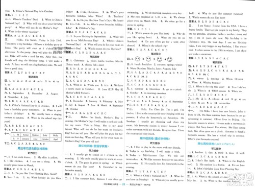 北方妇女儿童出版社2024年春金色课堂同步跟踪大试卷五年级英语下册人教版参考答案