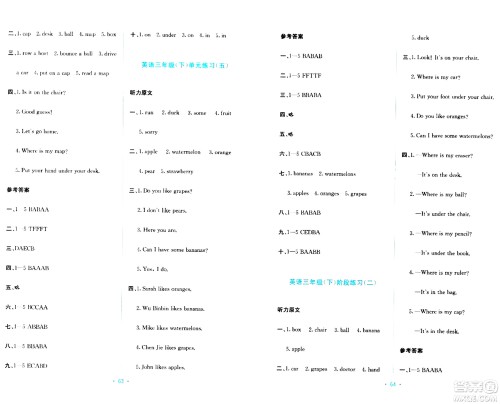 希望出版社2024年春全程检测单元测试卷三年级英语下册人教版A版答案 希望出版社2024年春全程检测单元测试卷三年级英语下册人教版A版答案
