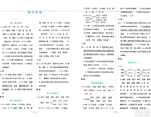 希望出版社2024年春全程检测单元测试卷三年级语文下册人教版A版答案