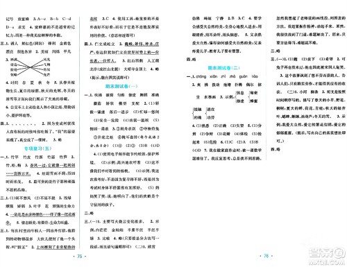 希望出版社2024年春全程检测单元测试卷三年级语文下册人教版A版答案 希望出版社2024年春全程检测单元测试卷三年级语文下册人教版A版答案