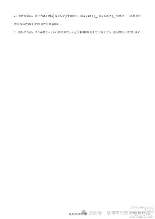 浙江三锋教研联盟2024年高二4月期中联考数学试题答案