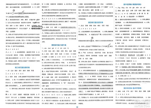 北方妇女儿童出版社2024年春金色课堂复习金卷同步跟踪大试卷三年级语文下册人教版参考答案