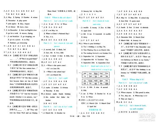 长江出版社2024年春状元成才路状元作业本五年级英语下册人教PEP版答案