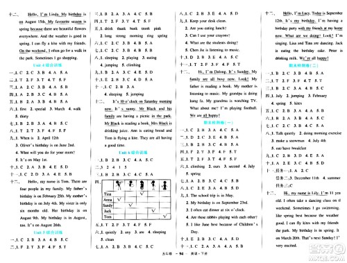 长江出版社2024年春状元成才路状元作业本五年级英语下册人教PEP版答案