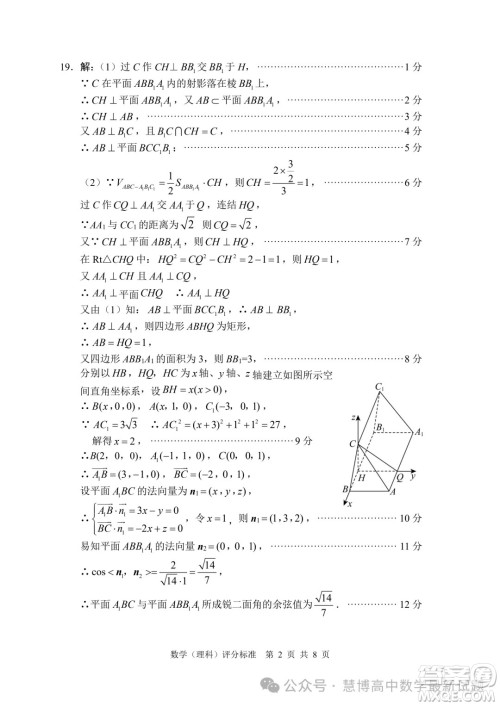 绵阳市高中2021级高三第三次诊断性考试理科数学试卷答案