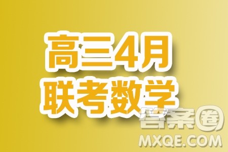 绵阳市高中2021级第三次诊断性考试文科数学试卷答案