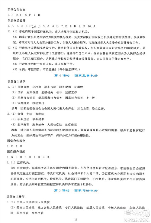 人民教育出版社2024年春同步轻松练习八年级道德与法治下册人教版参考答案