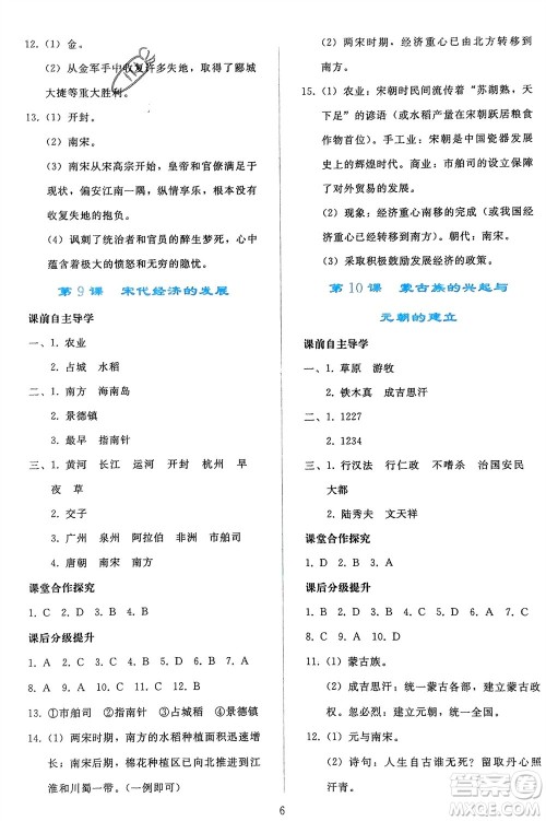 人民教育出版社2024年春同步轻松练习七年级历史下册人教版参考答案