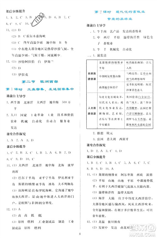 人民教育出版社2024年春同步轻松练习七年级地理下册人教版参考答案 人民教育出版社2024年春同步轻松练习七年级地理下册人教版参考答案