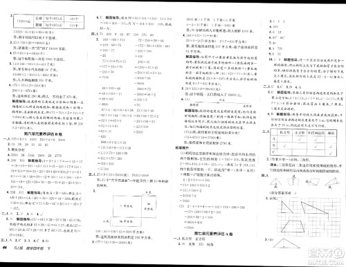新疆青少年出版社2024年春海淀单元测试AB卷四年级数学下册苏教版答案