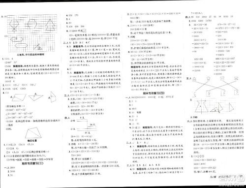 新疆青少年出版社2024年春海淀单元测试AB卷四年级数学下册苏教版答案