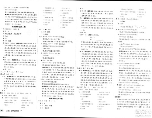 新疆青少年出版社2024年春海淀单元测试AB卷四年级数学下册苏教版答案