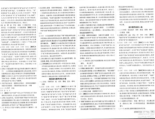 新疆青少年出版社2024年春海淀单元测试AB卷四年级语文下册人教版答案