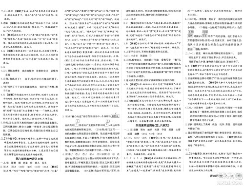 新疆青少年出版社2024年春海淀单元测试AB卷四年级语文下册人教版答案