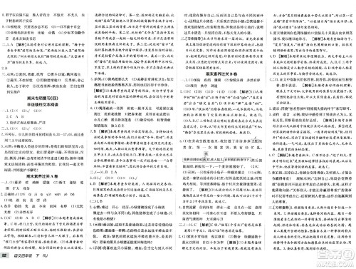 新疆青少年出版社2024年春海淀单元测试AB卷四年级语文下册人教版答案