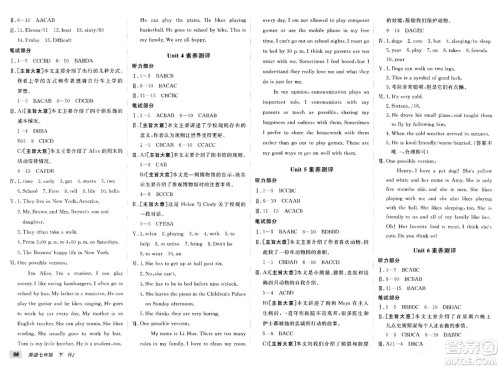 新疆青少年出版社2024年春海淀单元测试AB卷七年级英语下册人教版答案