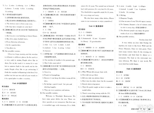 新疆青少年出版社2024年春海淀单元测试AB卷七年级英语下册人教版答案
