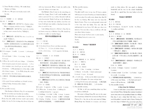 新疆青少年出版社2024年春海淀单元测试AB卷七年级英语下册外研版答案