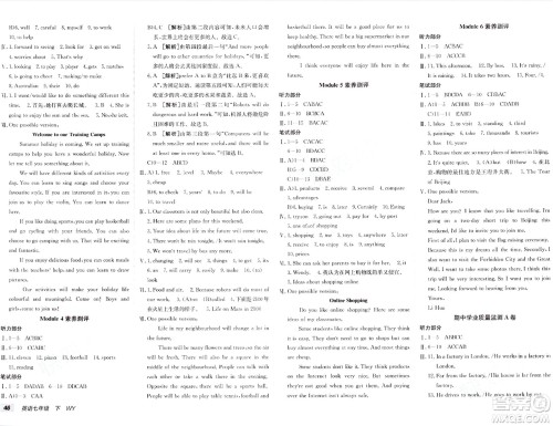 新疆青少年出版社2024年春海淀单元测试AB卷七年级英语下册外研版答案