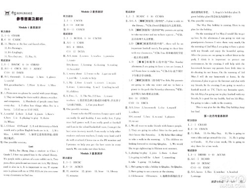 新疆青少年出版社2024年春海淀单元测试AB卷七年级英语下册外研版答案