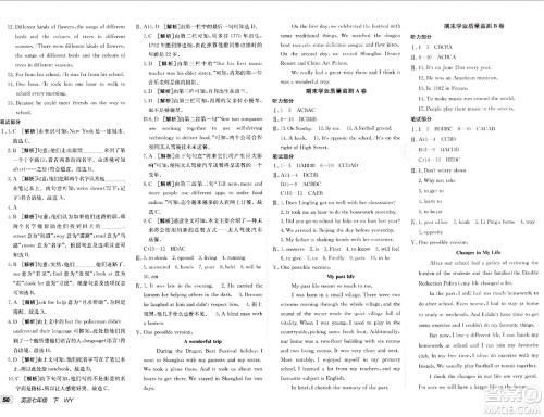 新疆青少年出版社2024年春海淀单元测试AB卷七年级英语下册外研版答案