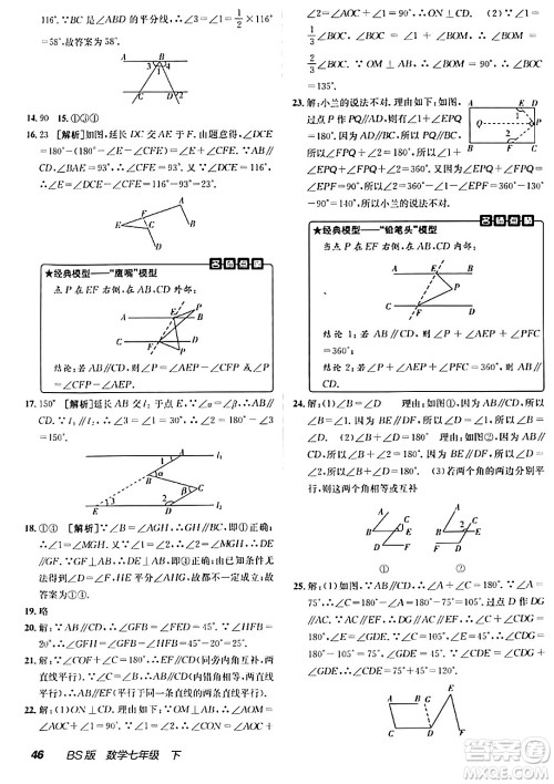 新疆青少年出版社2024年春海淀单元测试AB卷七年级数学下册北师大版答案 新疆青少年出版社2024年春海淀单元测试AB卷七年级数学下册北师大版答案
