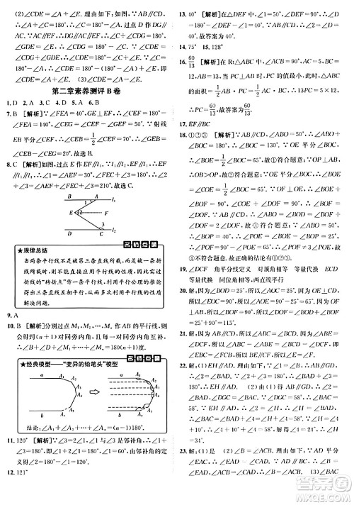 新疆青少年出版社2024年春海淀单元测试AB卷七年级数学下册北师大版答案 新疆青少年出版社2024年春海淀单元测试AB卷七年级数学下册北师大版答案