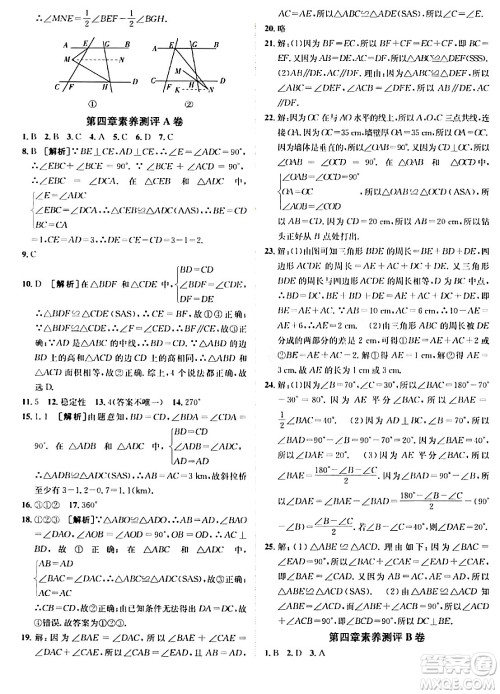 新疆青少年出版社2024年春海淀单元测试AB卷七年级数学下册北师大版答案 新疆青少年出版社2024年春海淀单元测试AB卷七年级数学下册北师大版答案