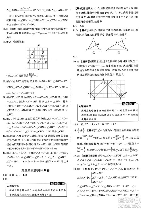 新疆青少年出版社2024年春海淀单元测试AB卷七年级数学下册北师大版答案 新疆青少年出版社2024年春海淀单元测试AB卷七年级数学下册北师大版答案