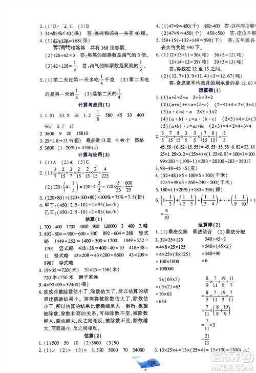 辽宁教育出版社2024年春好课堂堂练六年级数学下册北师大版参考答案