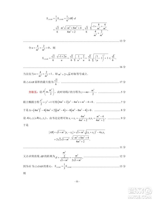 山东名校考试联盟2024年4月高考模拟考试数学试题答案