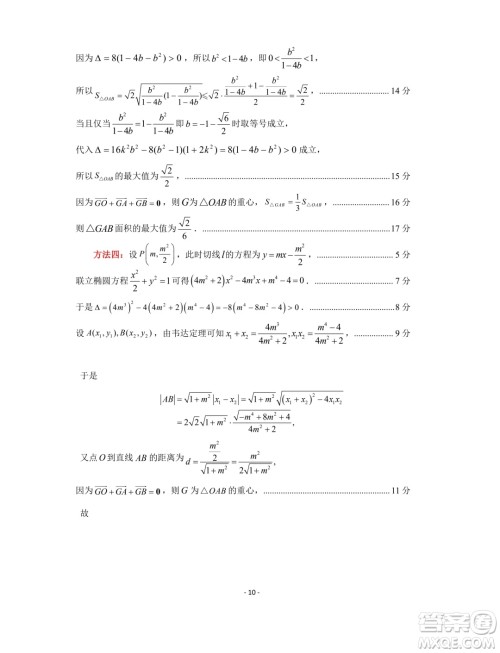 山东名校考试联盟2024年4月高考模拟考试数学试题答案