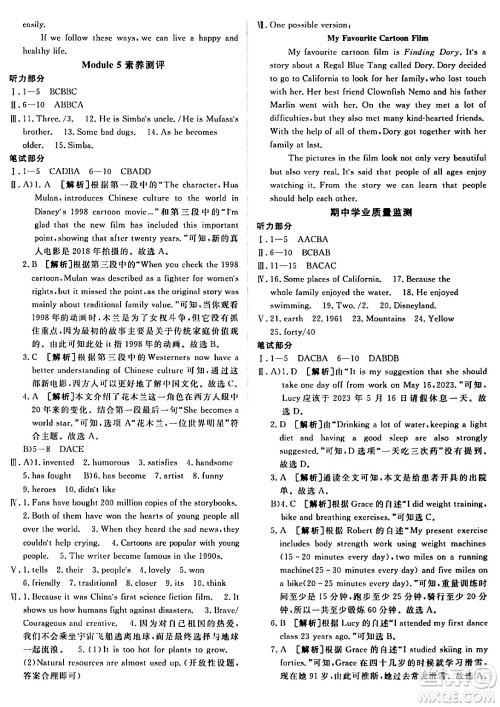 新疆青少年出版社2024年春海淀单元测试AB卷八年级英语下册外研版答案