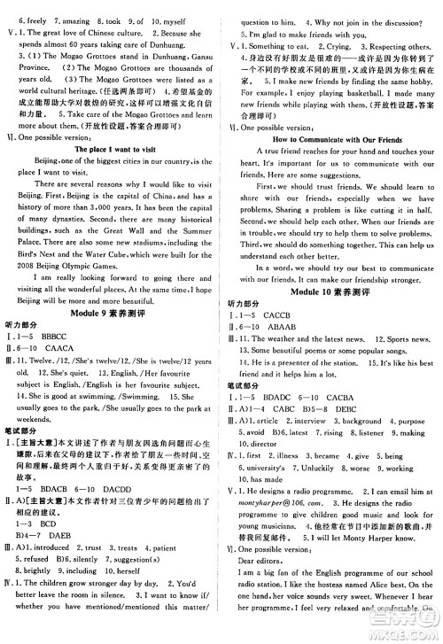 新疆青少年出版社2024年春海淀单元测试AB卷八年级英语下册外研版答案