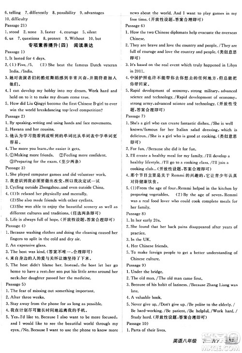 新疆青少年出版社2024年春海淀单元测试AB卷八年级英语下册外研版答案