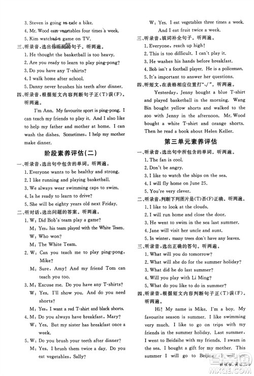 合肥工业大学出版社2024年春新领程六年级英语下册冀教版参考答案