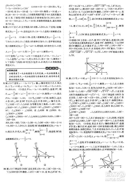 新疆青少年出版社2024年春海淀单元测试AB卷八年级数学下册人教版答案