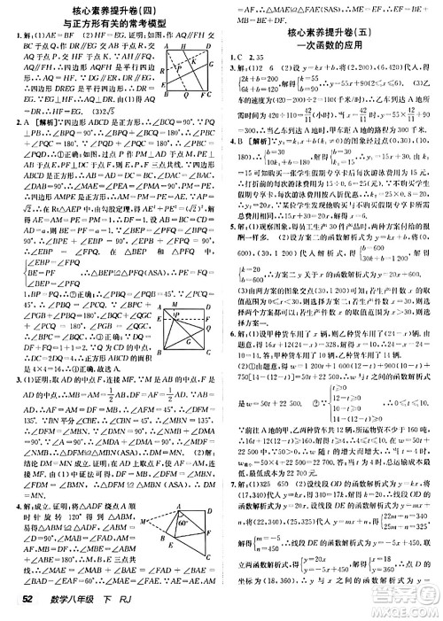 新疆青少年出版社2024年春海淀单元测试AB卷八年级数学下册人教版答案