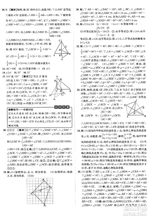 新疆青少年出版社2024年春海淀单元测试AB卷八年级数学下册北师大版答案