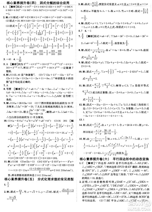 新疆青少年出版社2024年春海淀单元测试AB卷八年级数学下册北师大版答案